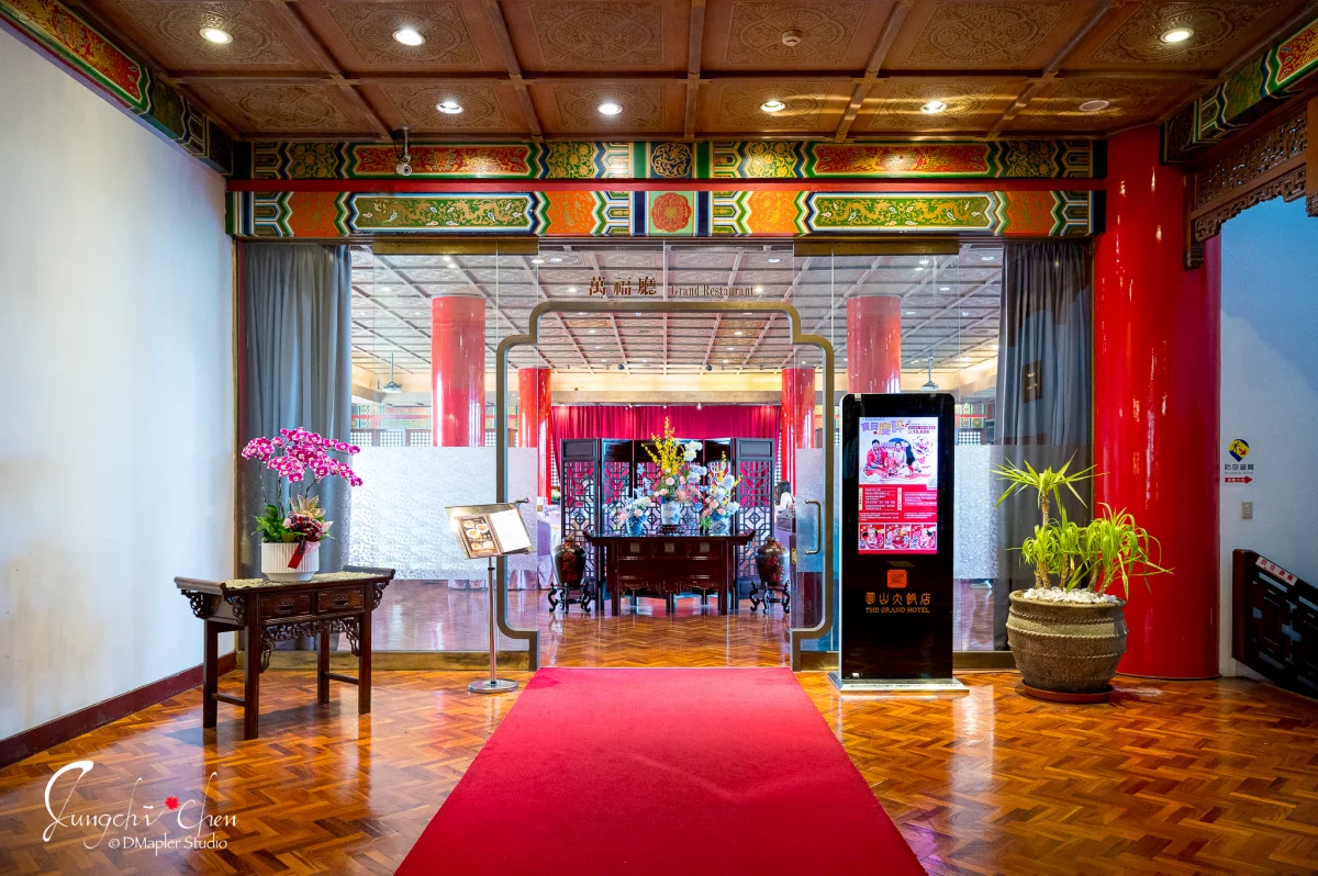 高雄圓山大飯店萬福廳