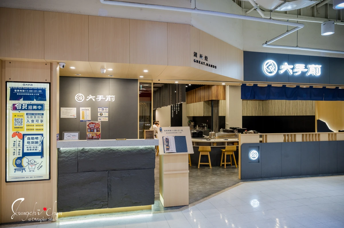 大手前鐵板燒席前料理
