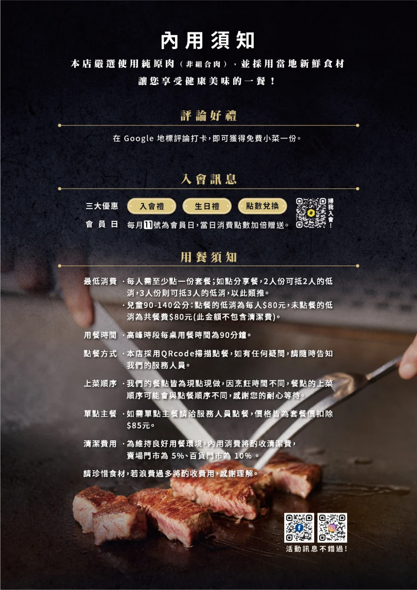 大手前鐵板燒席前料理