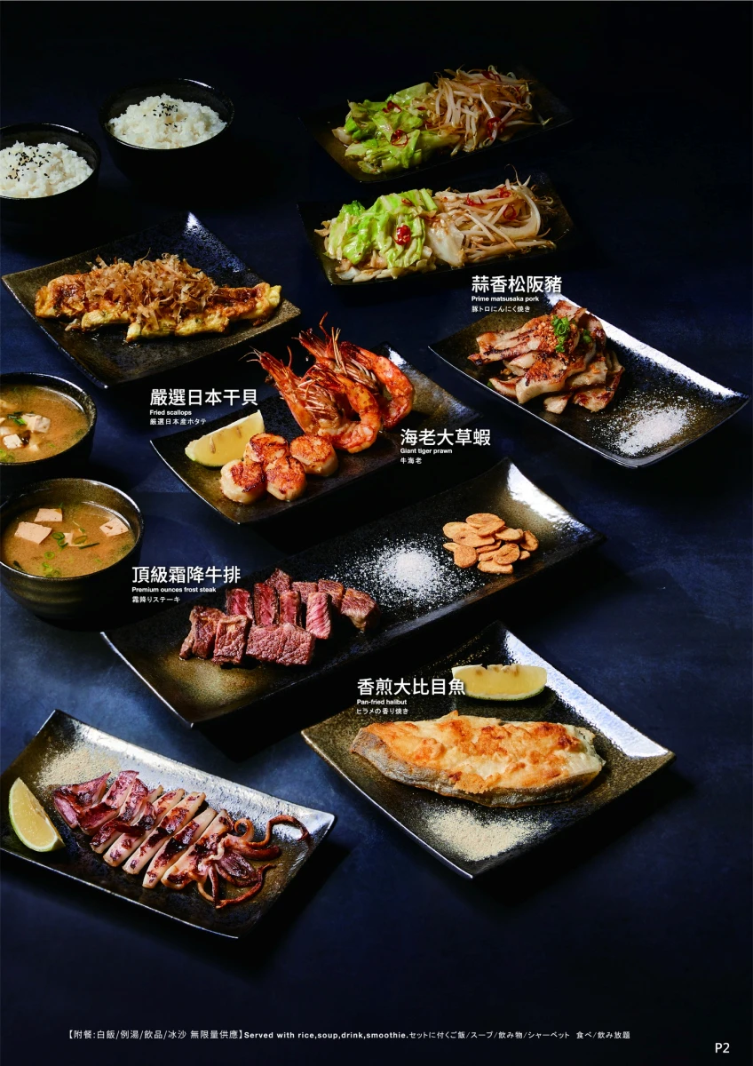 大手前鐵板燒席前料理