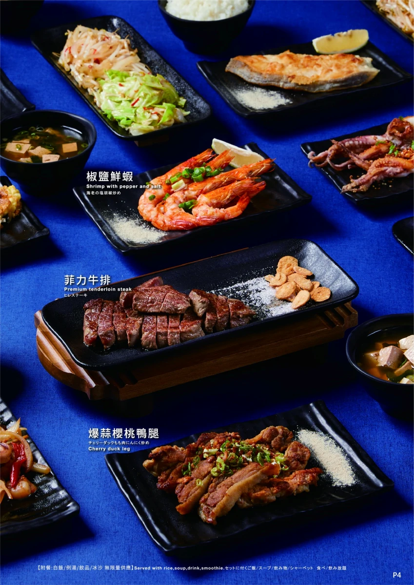 大手前鐵板燒席前料理