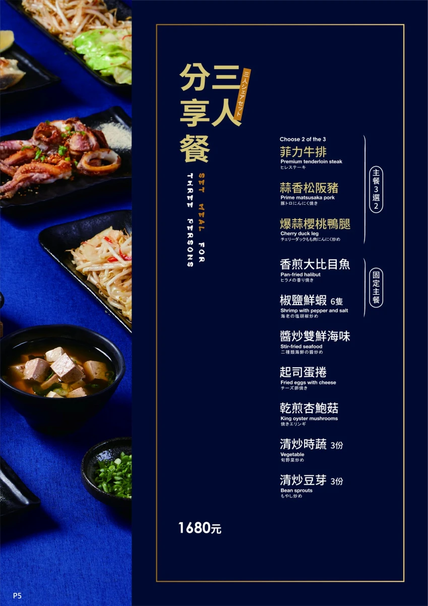 大手前鐵板燒席前料理