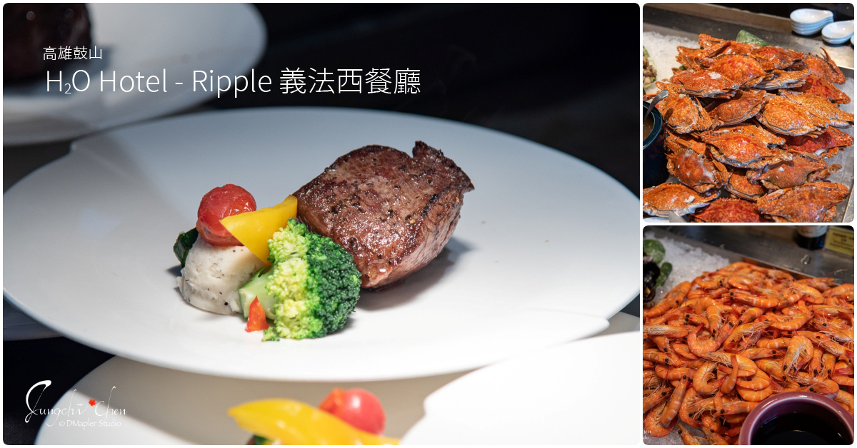 H2O水京棧國際酒店-Ripple