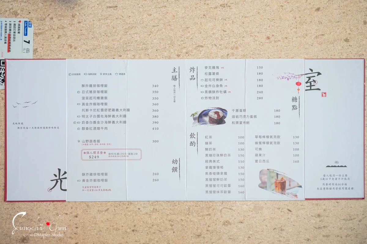 光室咖啡 Light Is Café