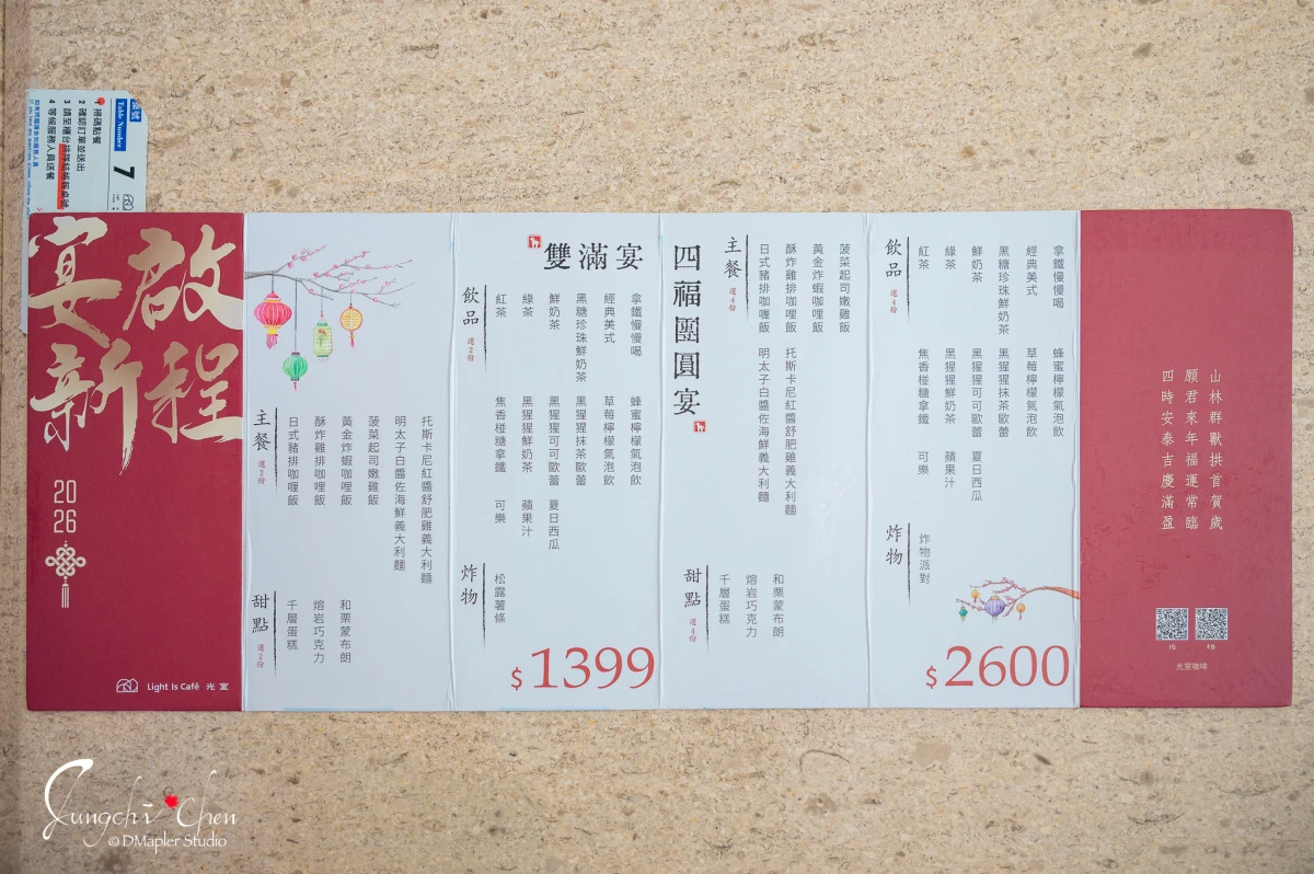 光室咖啡 Light Is Café