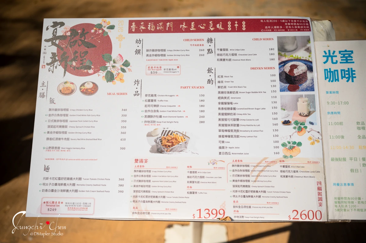 光室咖啡 Light Is Café