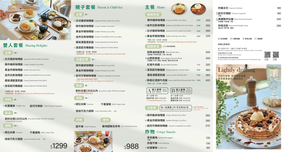 光室咖啡 Light Is Café