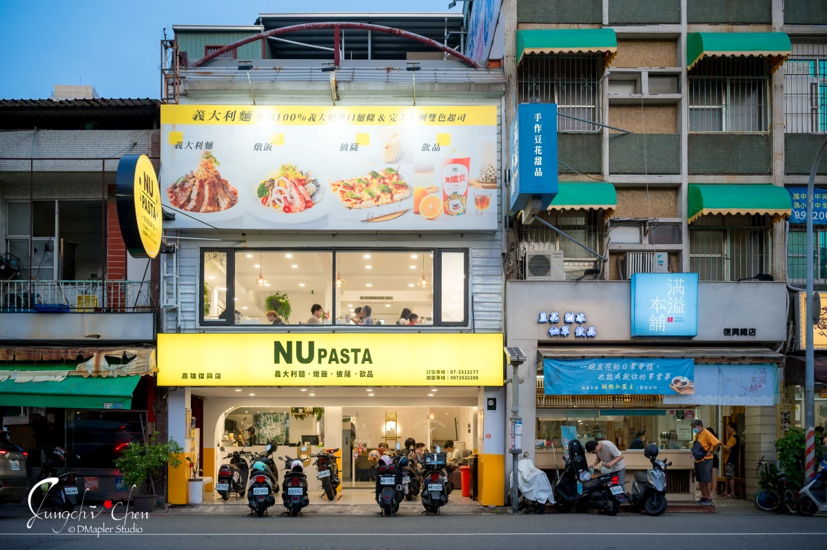 NUPASTA 義大利麵