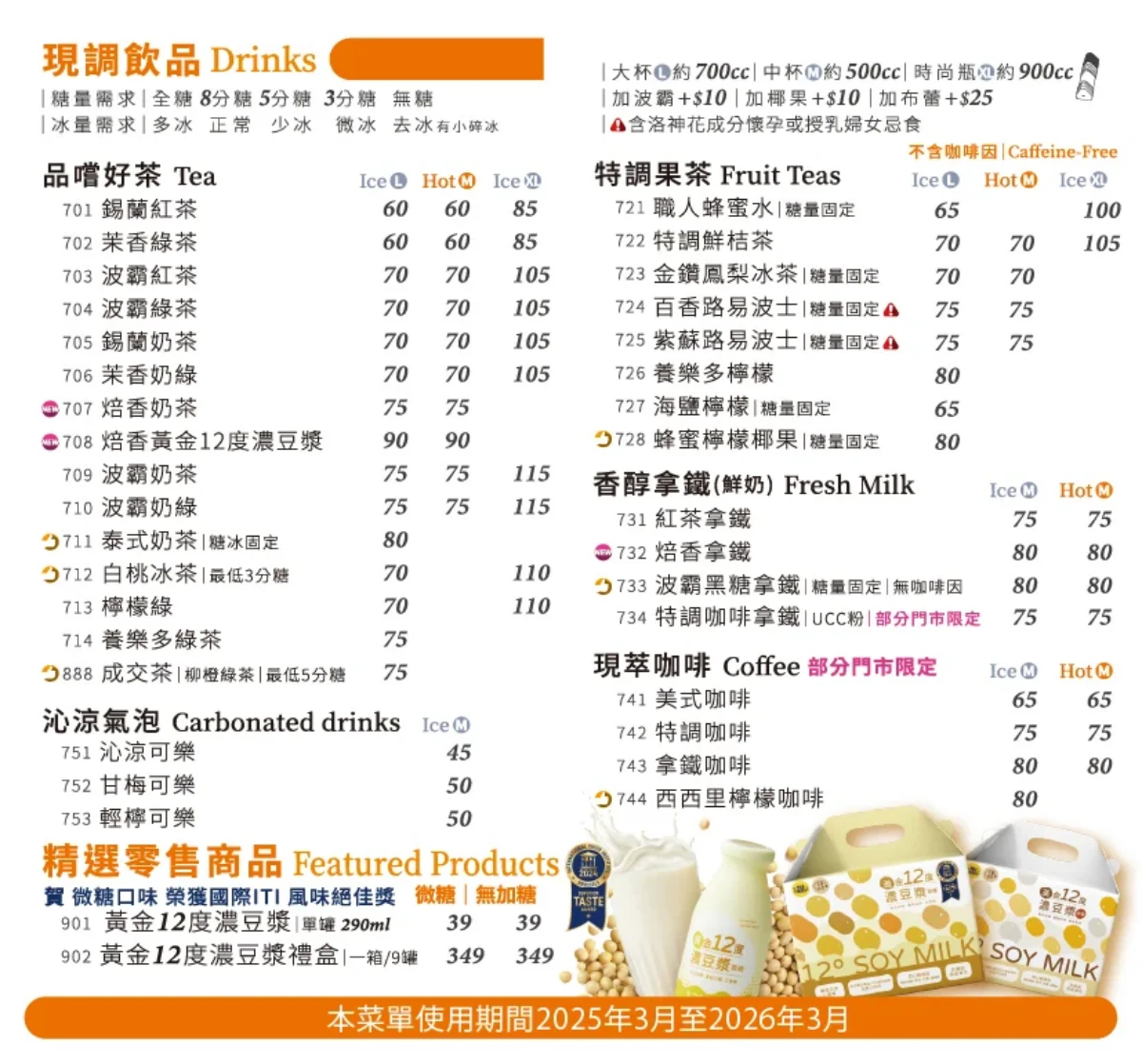 NUPASTA 義大利麵