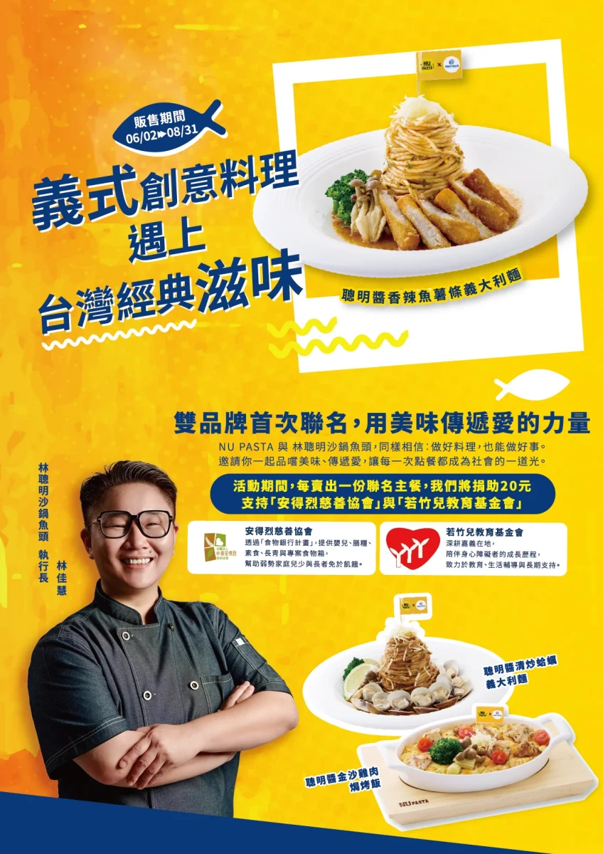 NUPASTA 義大利麵