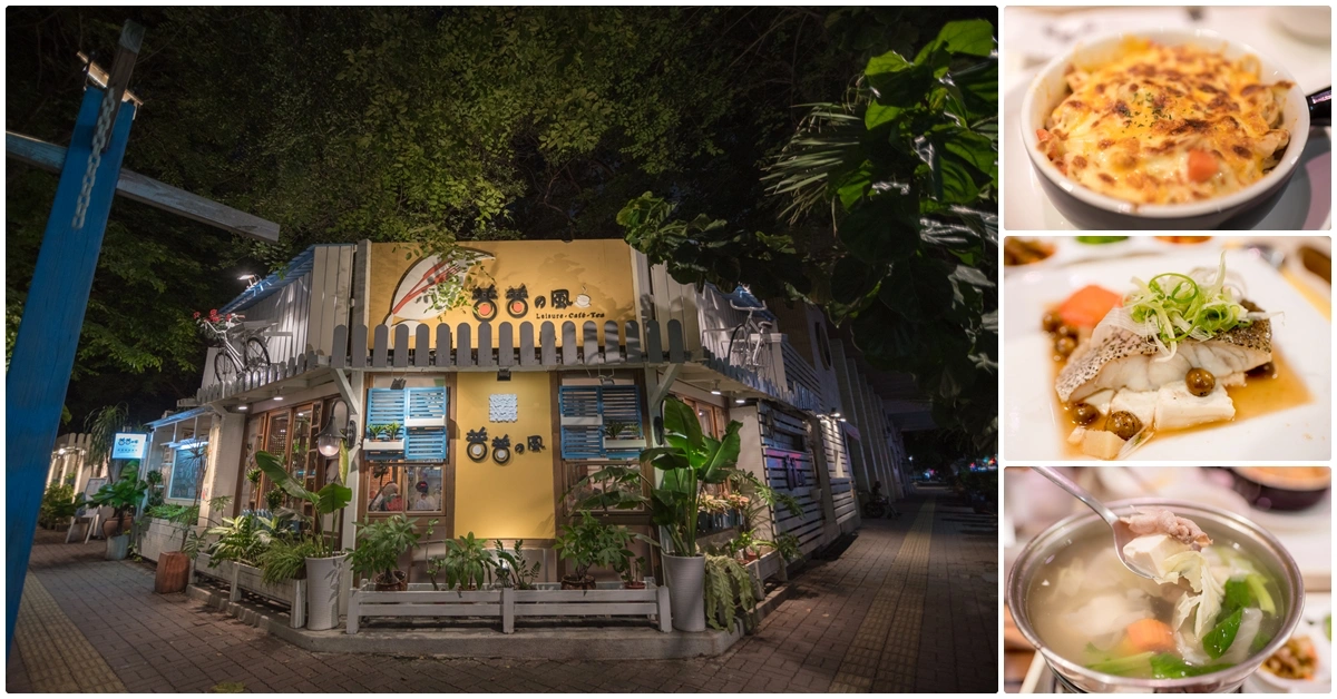 高雄新興｜普普的風庭園餐廳｜隱身於城市內的鄉村森林餐廳