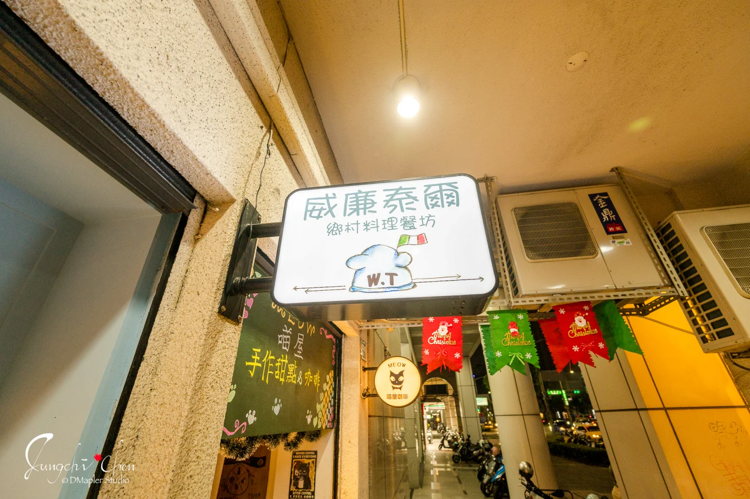 威廉泰爾鄉村料理餐坊