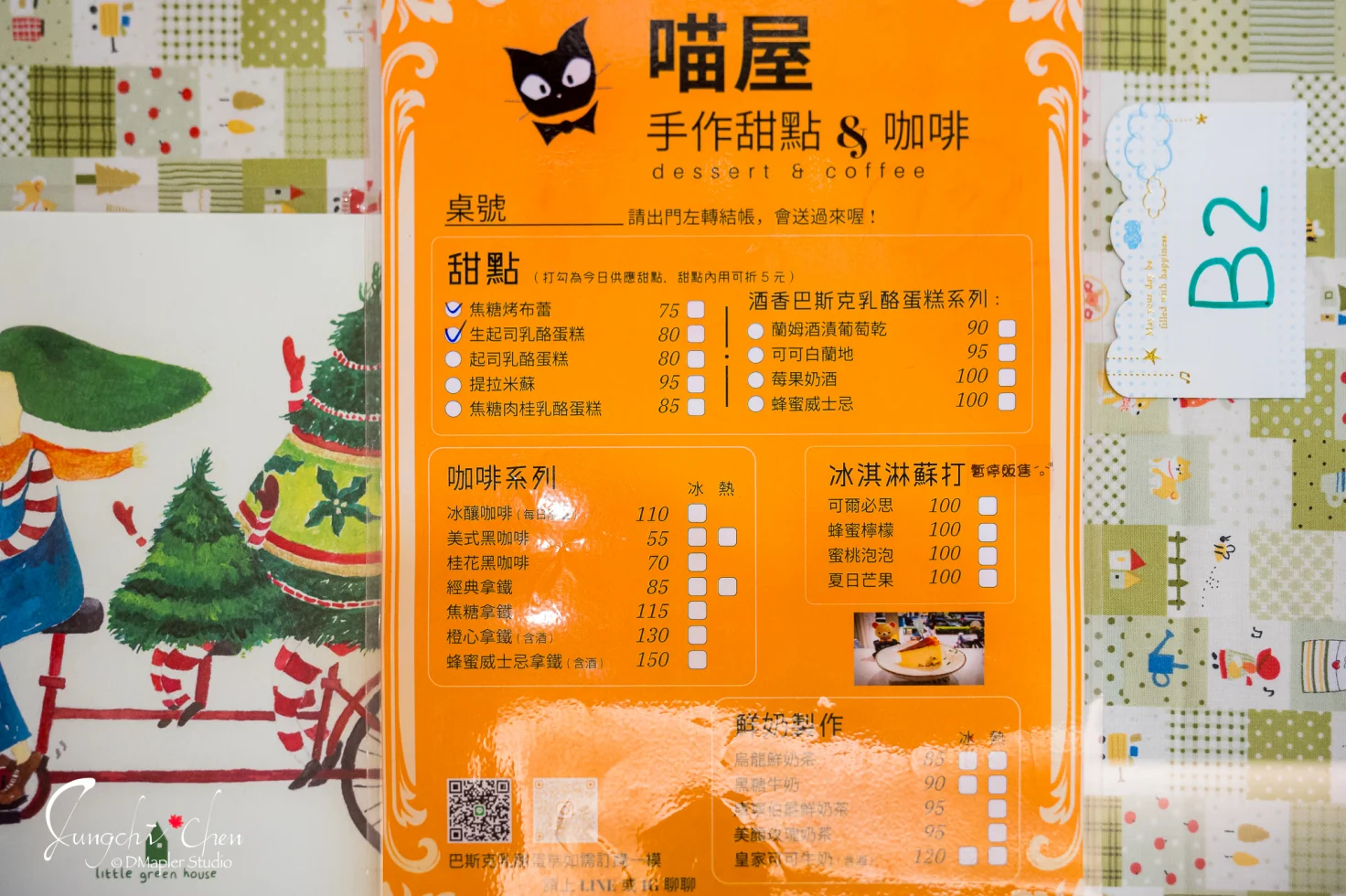 威廉泰爾鄉村料理餐坊