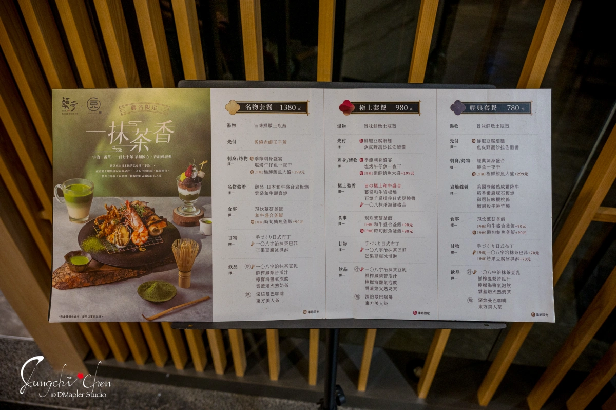 藝奇和牛岩板燒日本料理