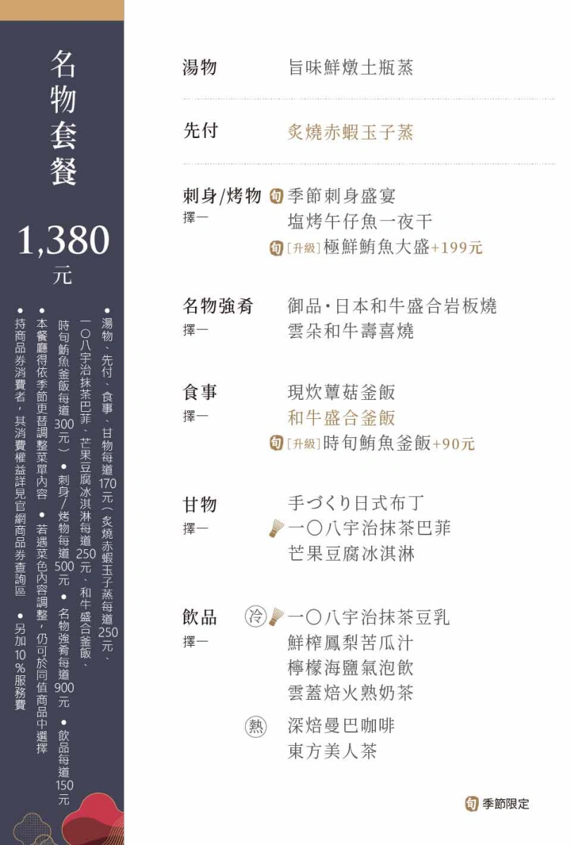 藝奇和牛岩板燒日本料理