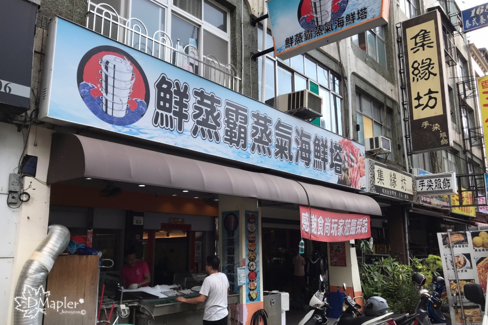 鮮蒸霸蒸氣海鮮塔-層層疊疊大口吃美味海鮮