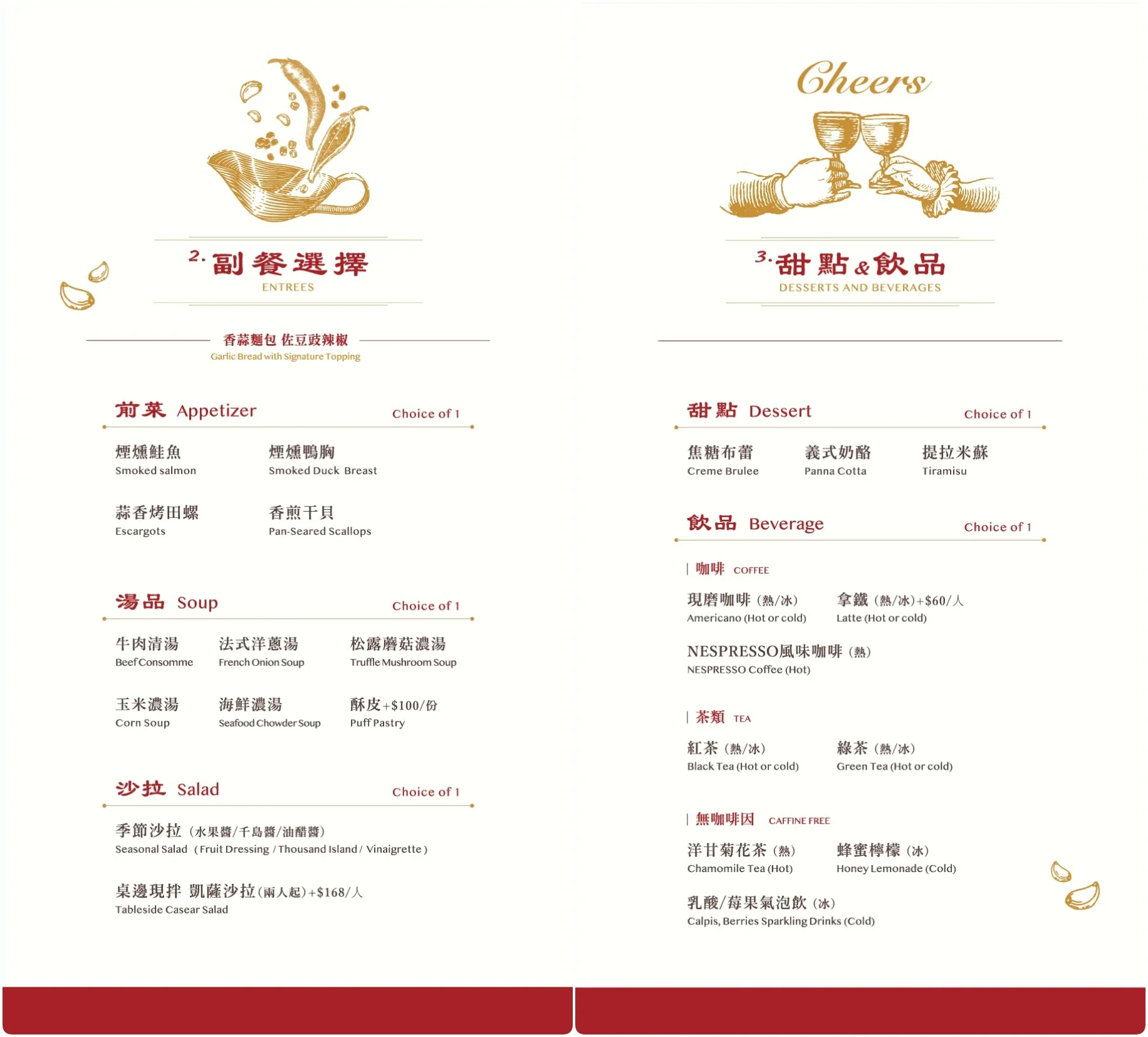 新統一傳統牛排 - 菜單Menu
