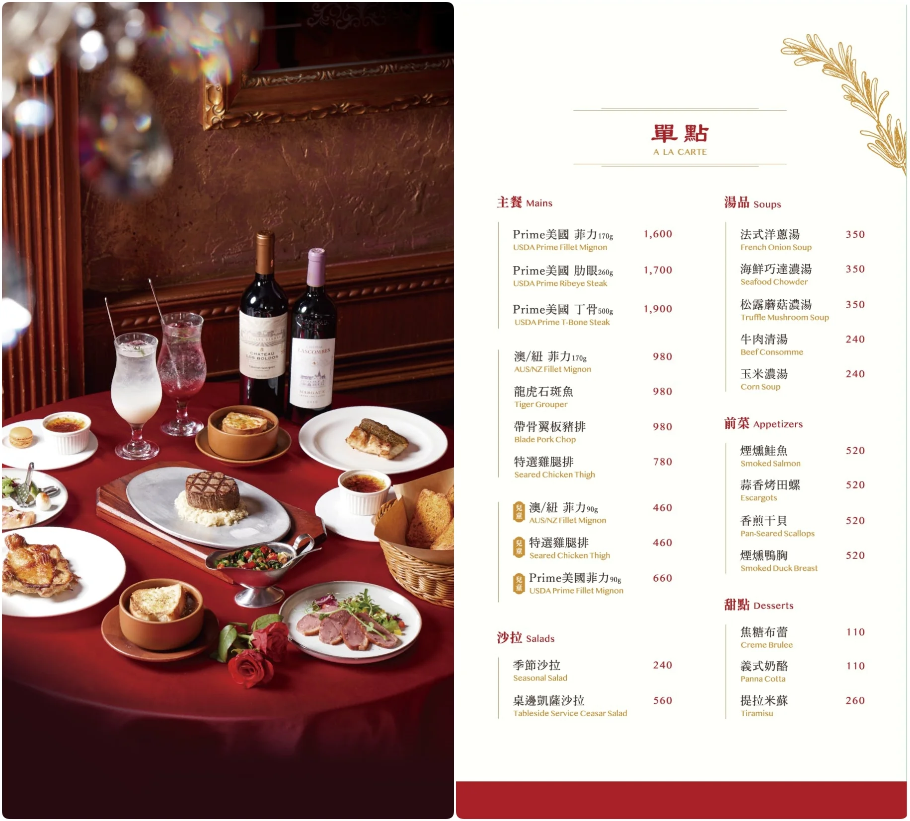 新統一傳統牛排 - 菜單Menu