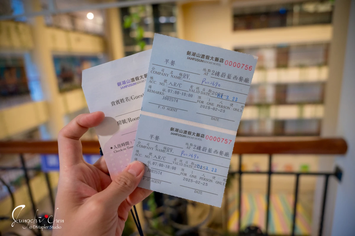 劍湖山渡假大飯店